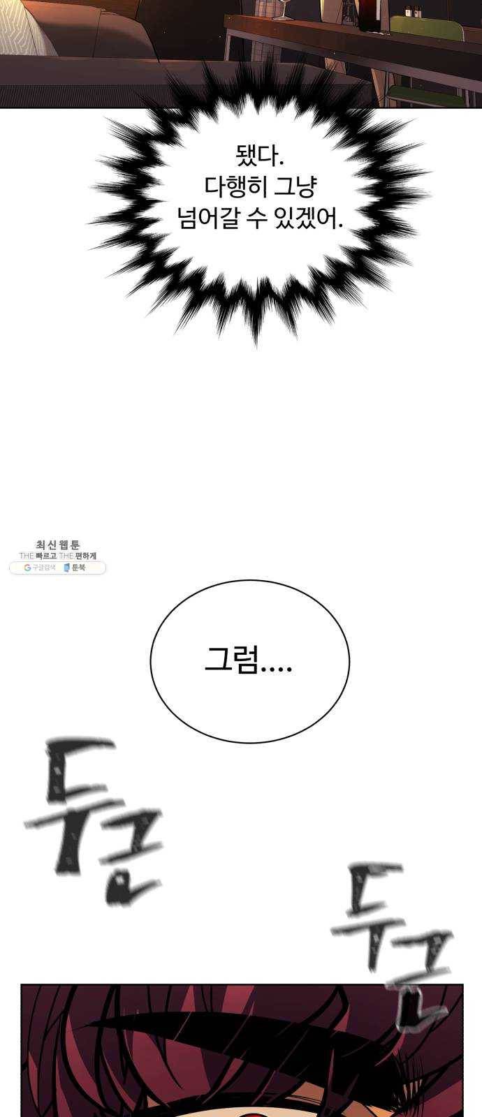 화이트 블러드 69화 21