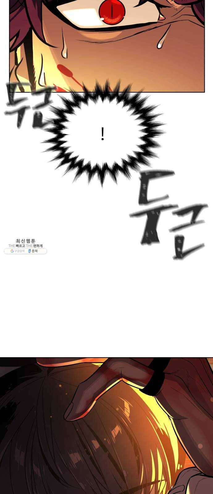 화이트 블러드 69화 22