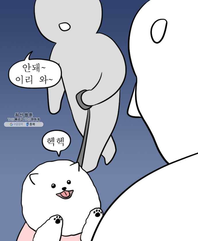 독립일기 89화 우울한 날 12
