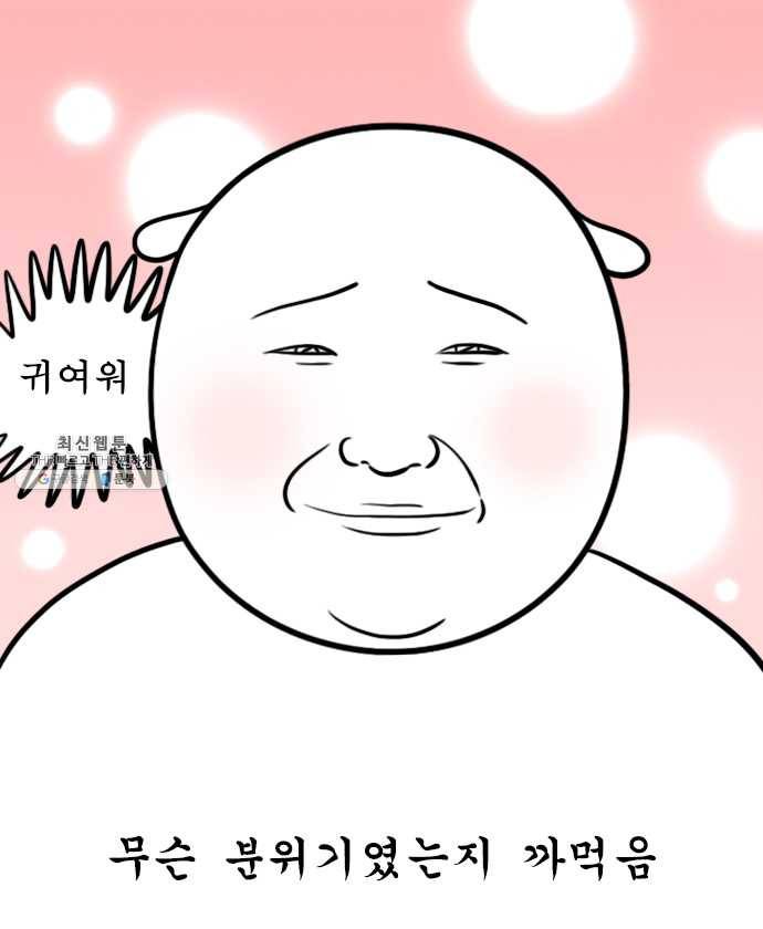 독립일기 89화 우울한 날 13