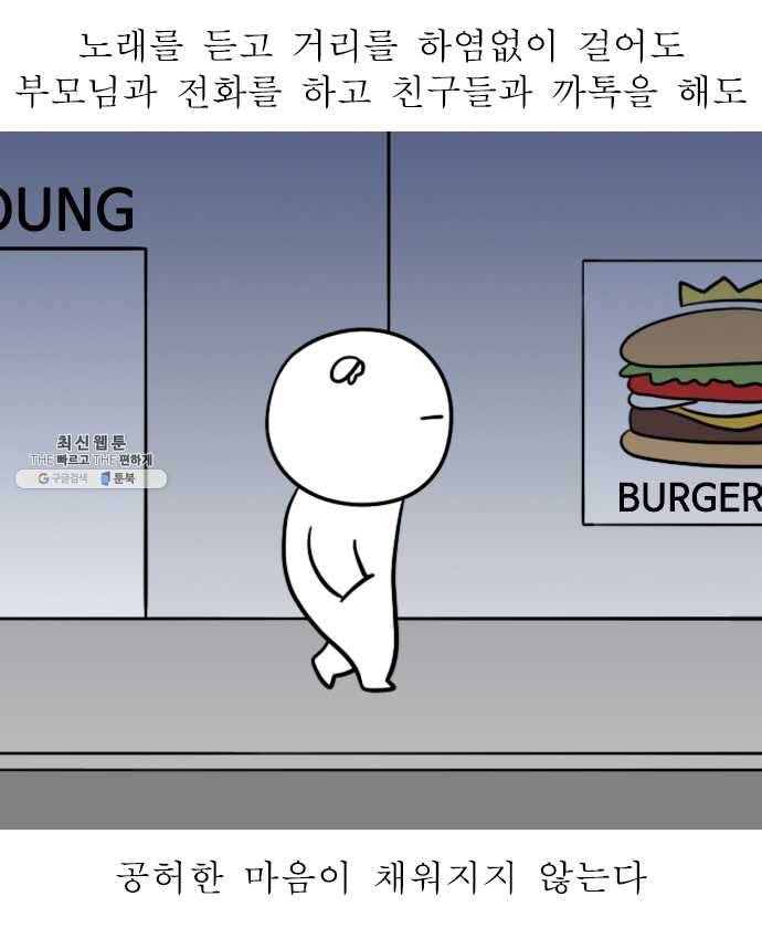 독립일기 89화 우울한 날 14