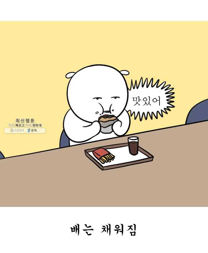 독립일기 89화 우울한 날 15