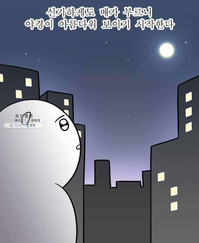 독립일기 89화 우울한 날 16