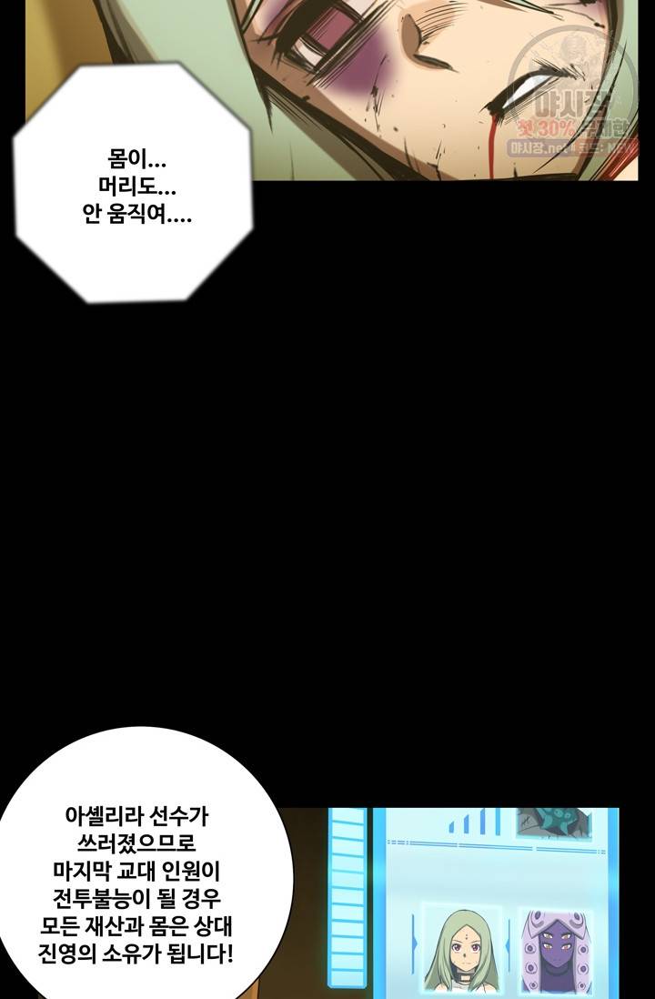 은하 83화 수컷 8