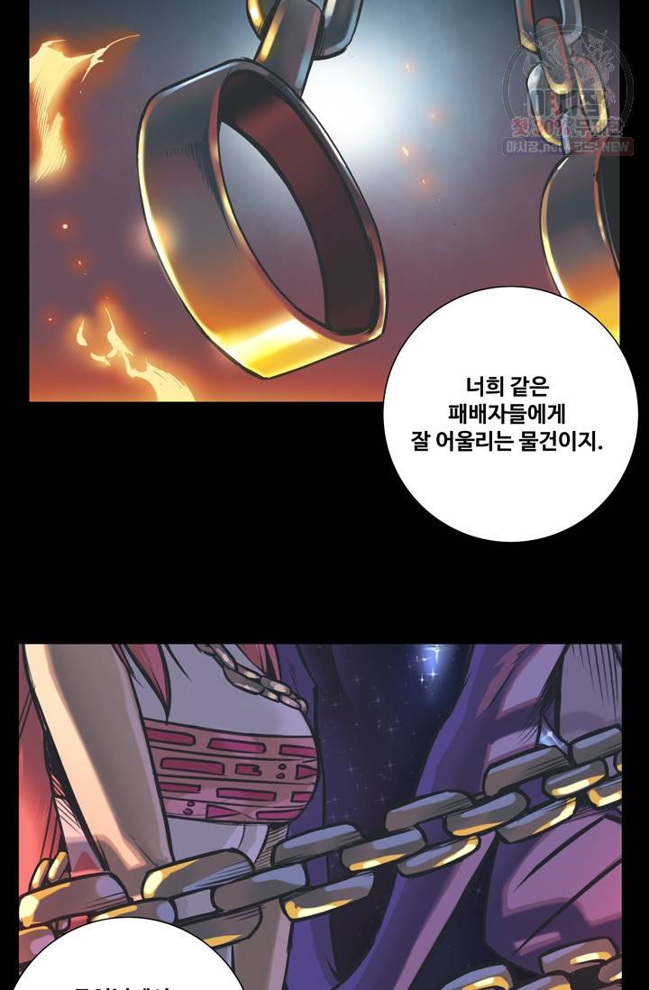 은하 83화 수컷 10