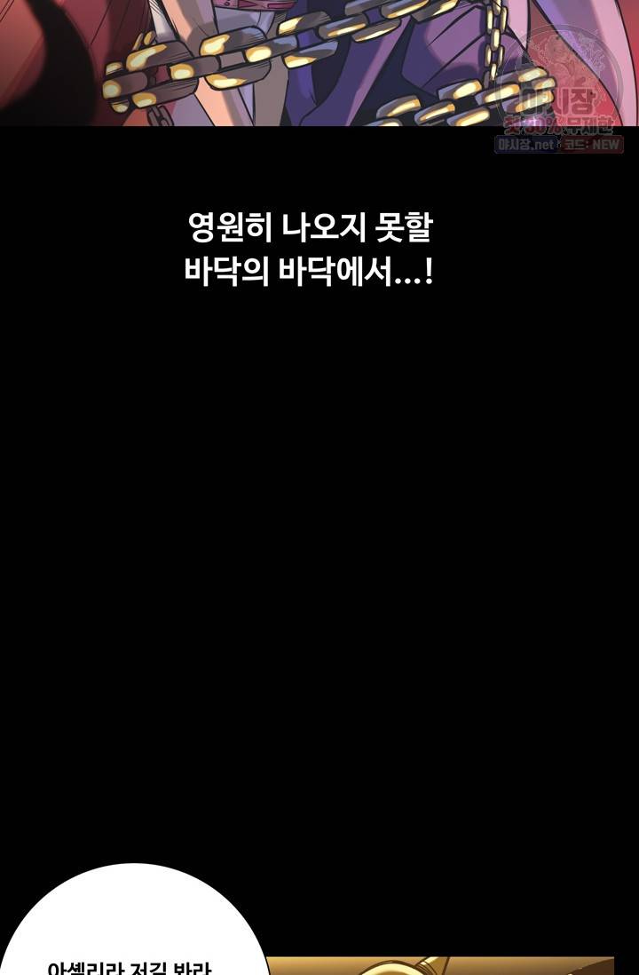 은하 83화 수컷 12