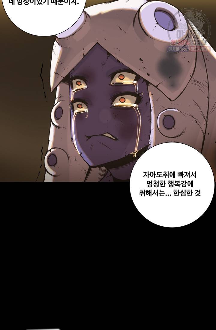 은하 83화 수컷 14