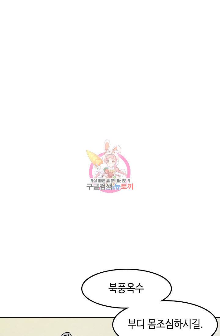 전왕전기 30화 1