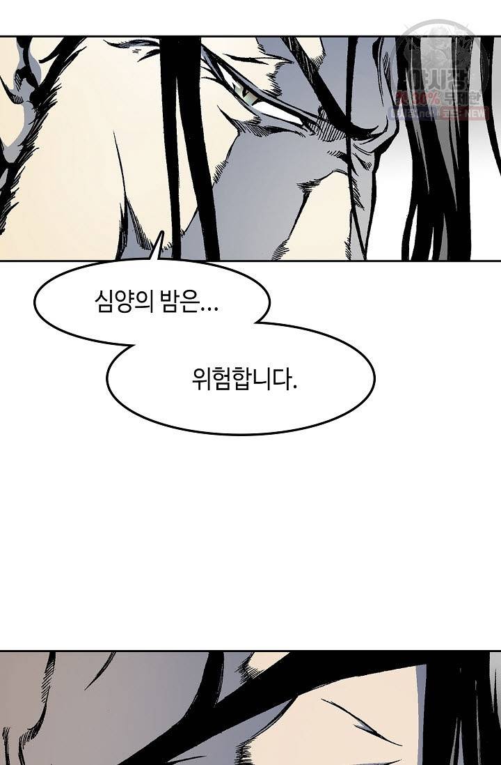 전왕전기 30화 3