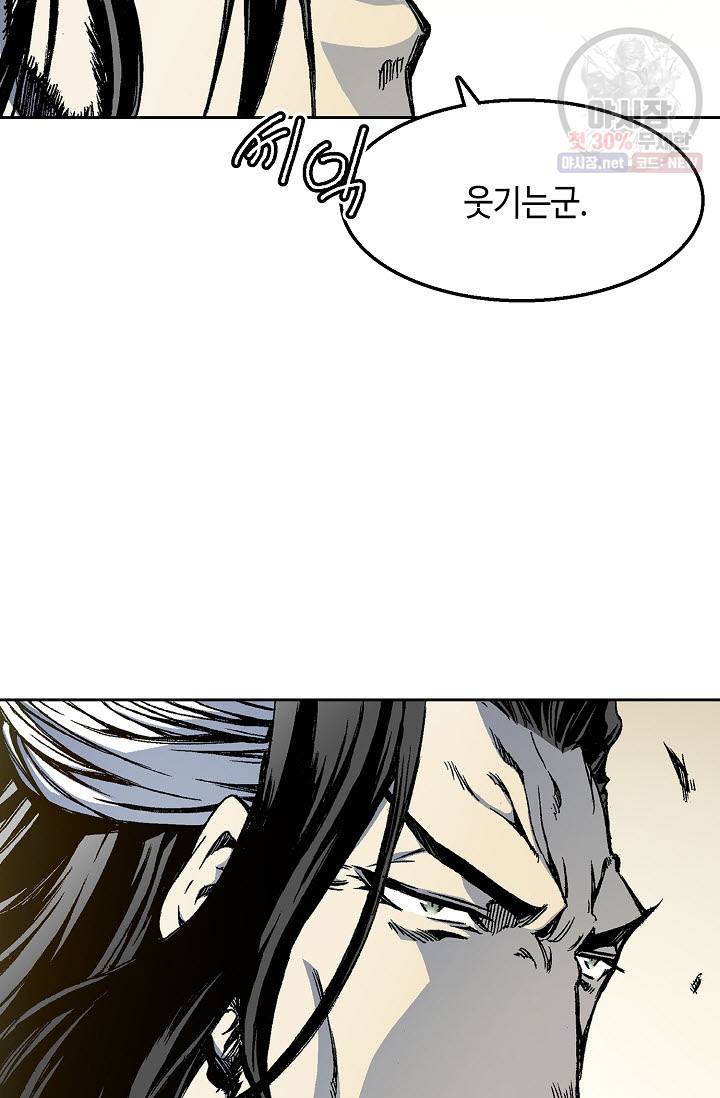 전왕전기 30화 6