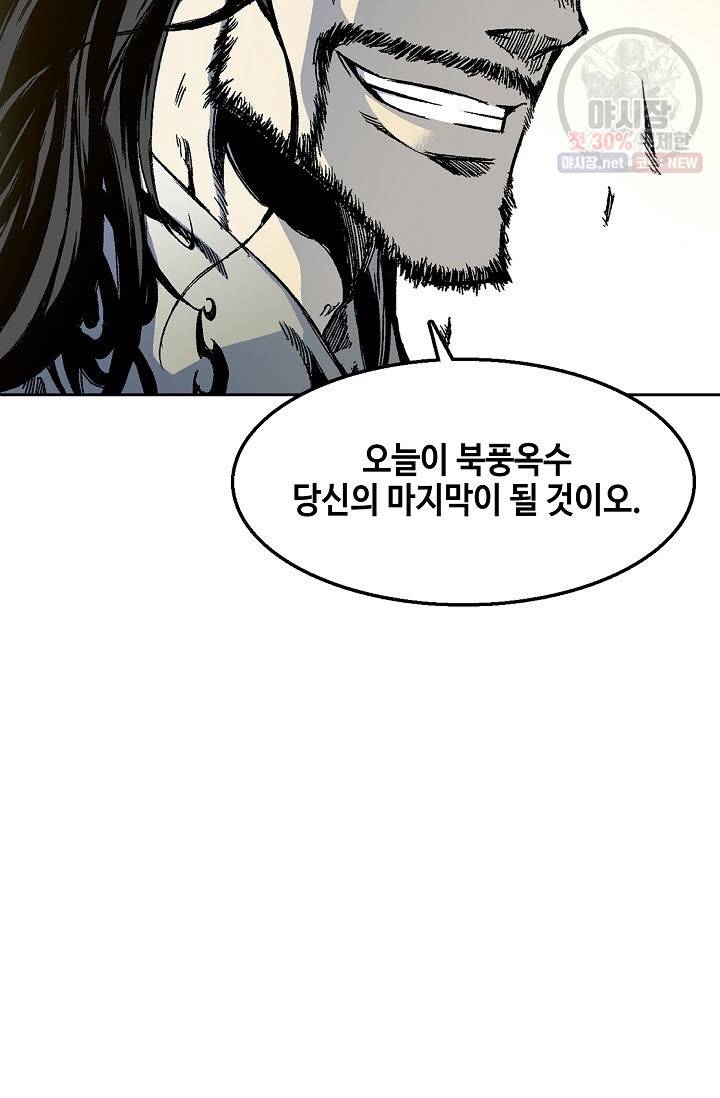 전왕전기 30화 7