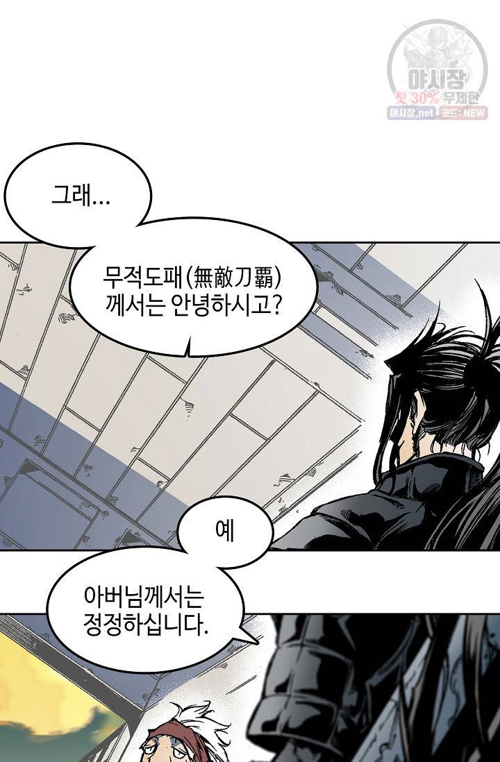 전왕전기 30화 10