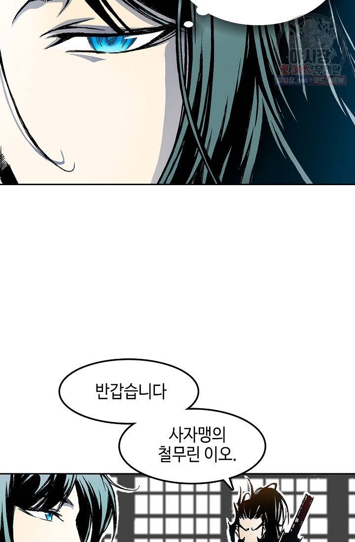 전왕전기 30화 12