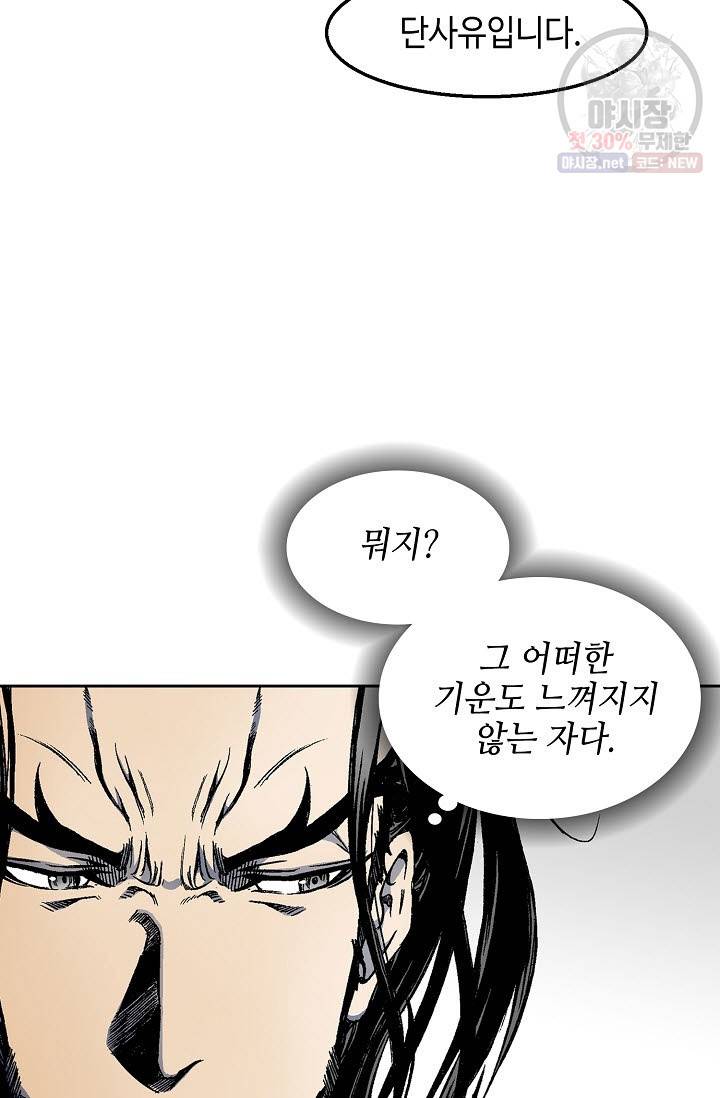 전왕전기 30화 14