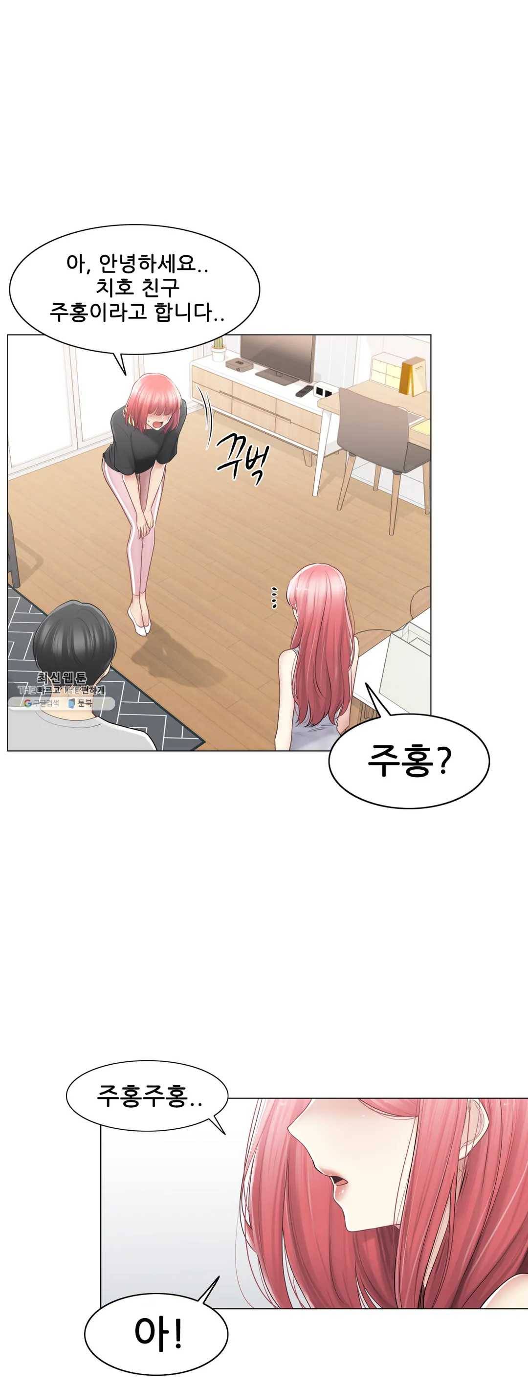 만져서 봉인해제 77화 4