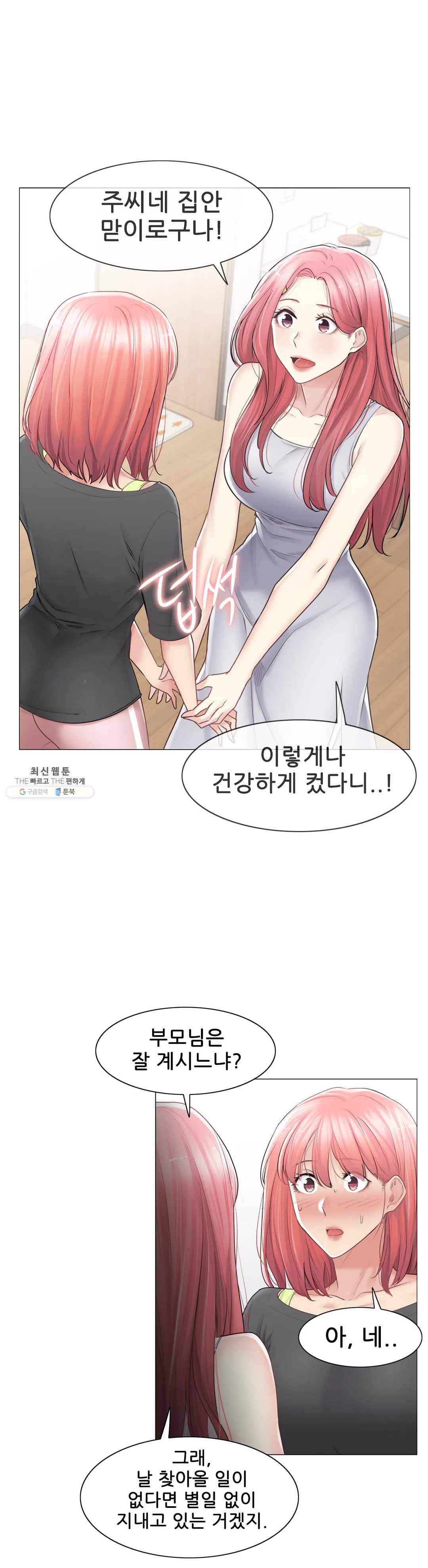 만져서 봉인해제 77화 5