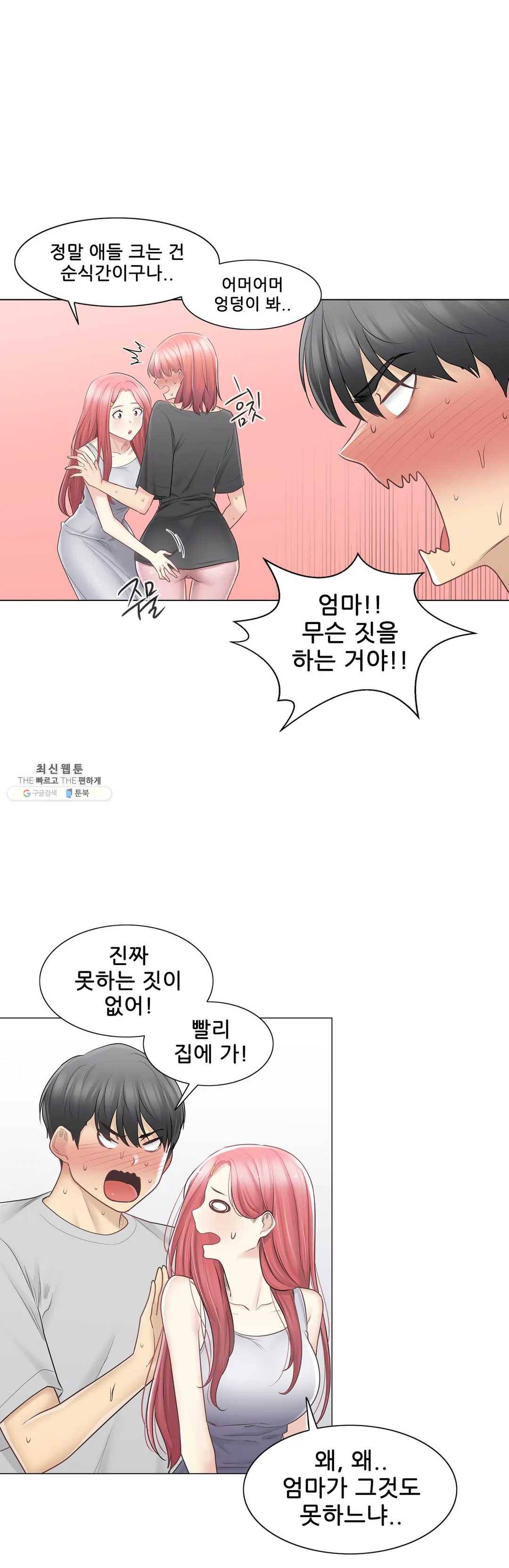 만져서 봉인해제 77화 6