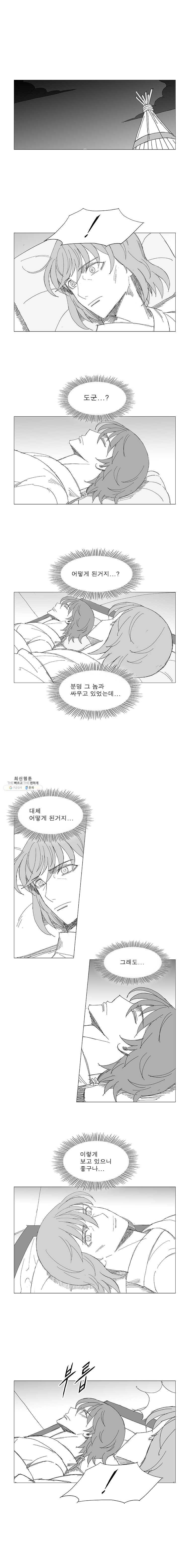 풍검 139화 2