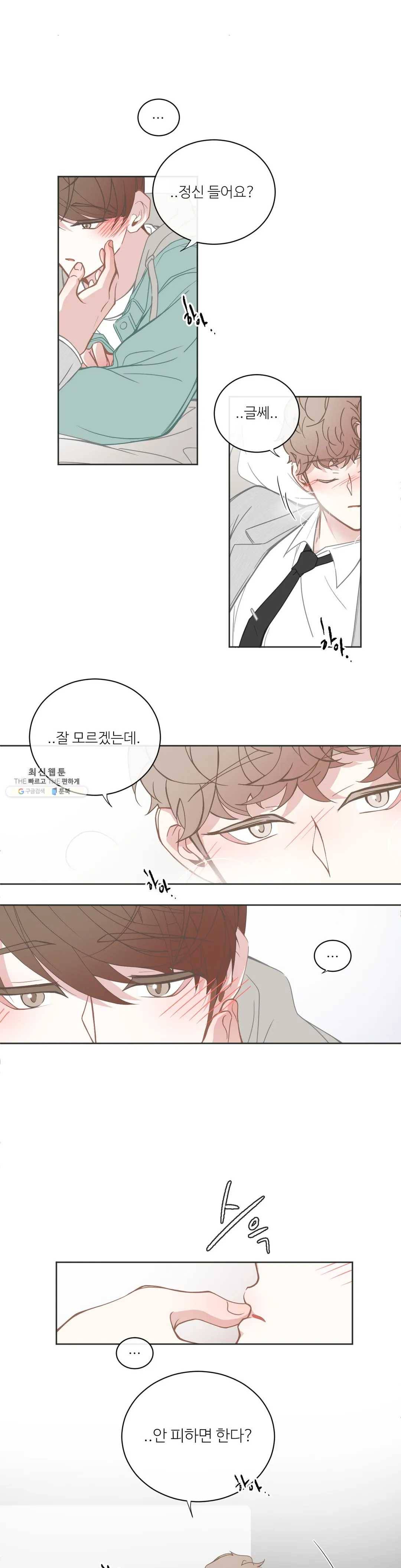 BL모텔 112화 3