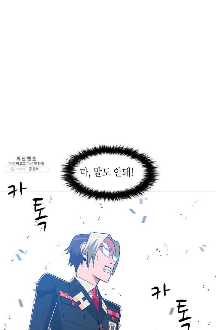 자본주의가 낳은 괴물 9화 1