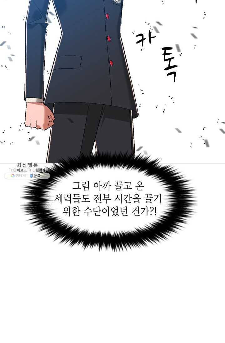 자본주의가 낳은 괴물 9화 2