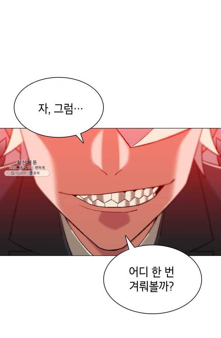 자본주의가 낳은 괴물 9화 3