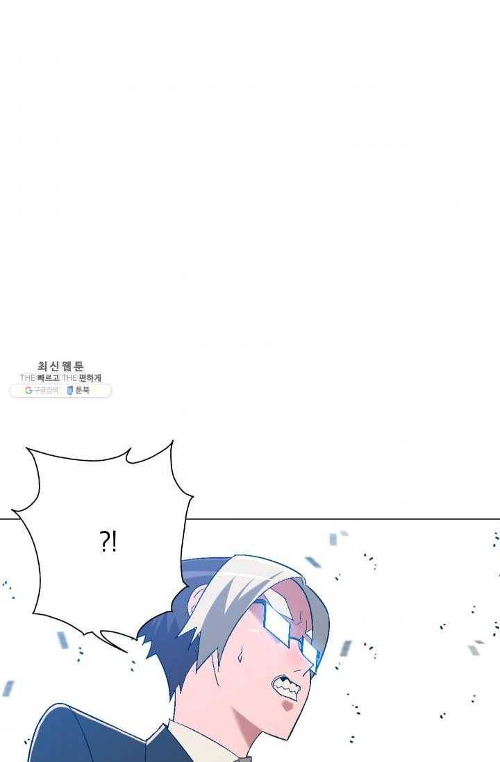 자본주의가 낳은 괴물 9화 4