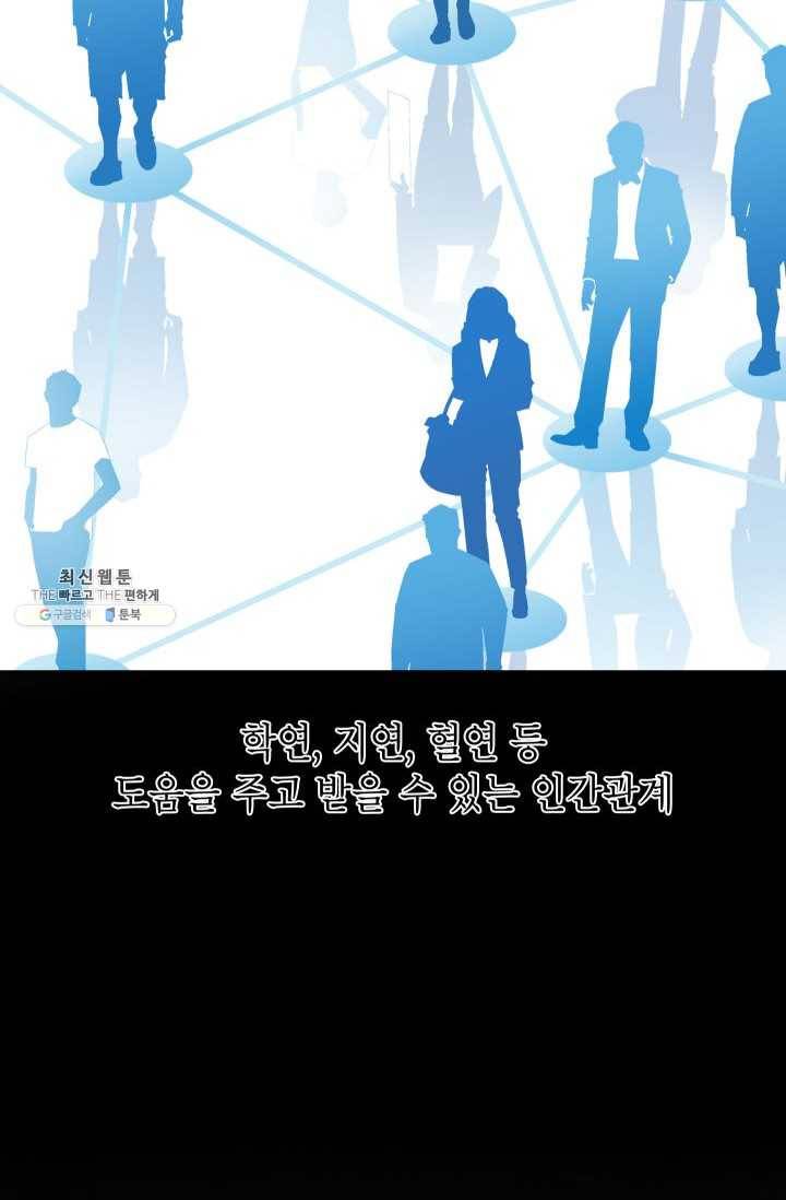 자본주의가 낳은 괴물 9화 10