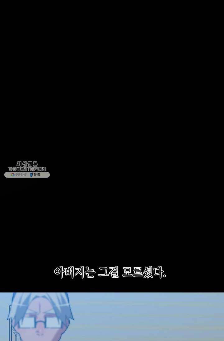 자본주의가 낳은 괴물 9화 12