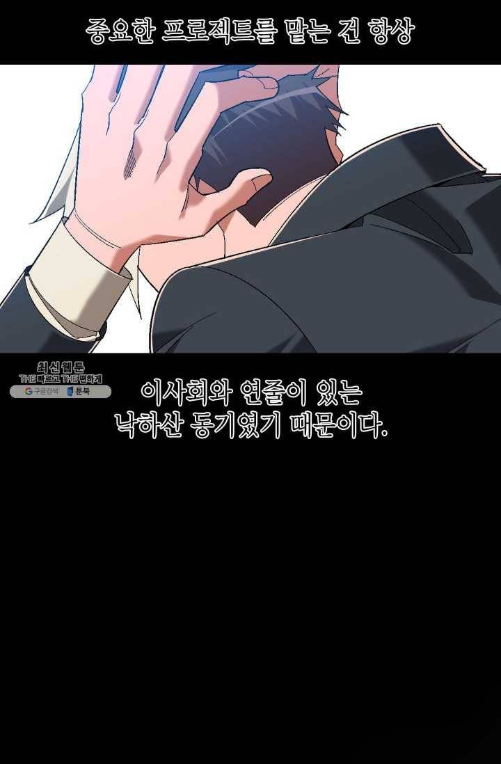 자본주의가 낳은 괴물 9화 15