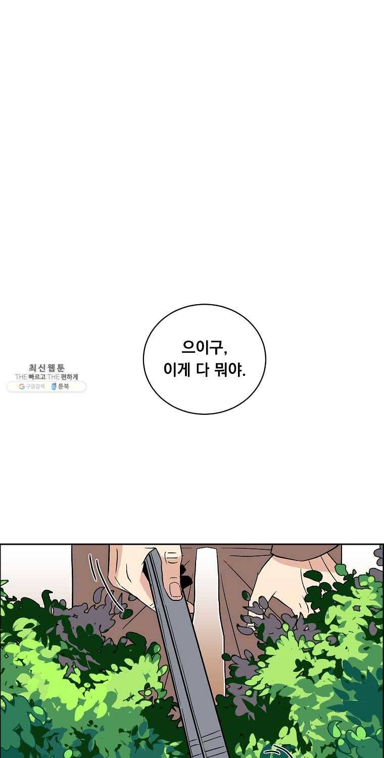 우리반 숙경이 27화 1