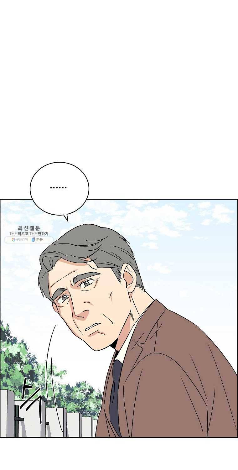우리반 숙경이 27화 4