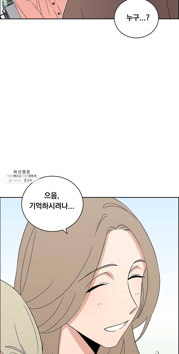 우리반 숙경이 27화 6