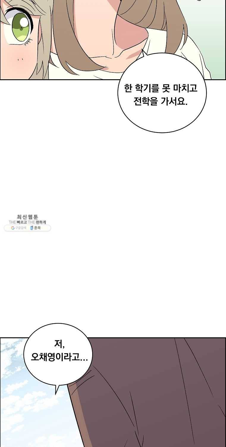 우리반 숙경이 27화 7