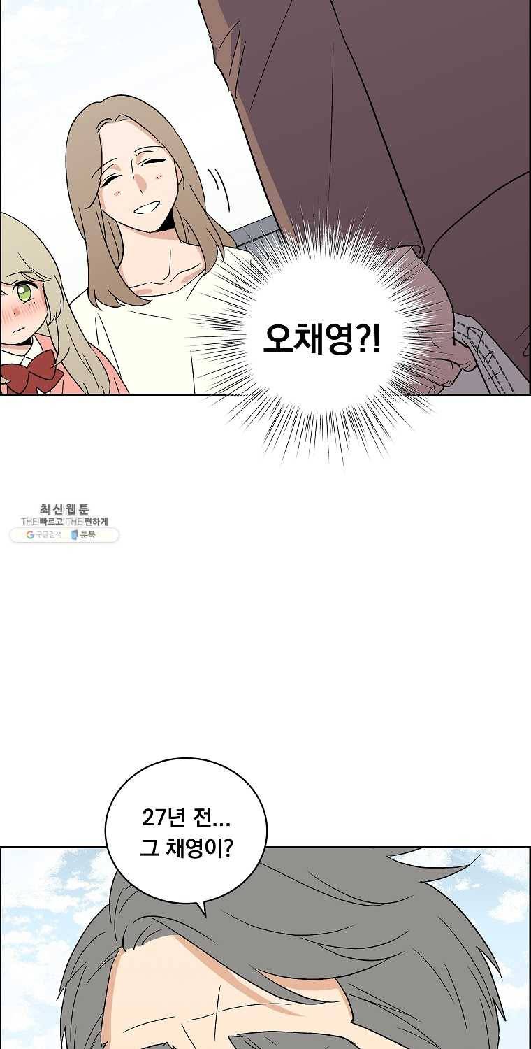 우리반 숙경이 27화 8