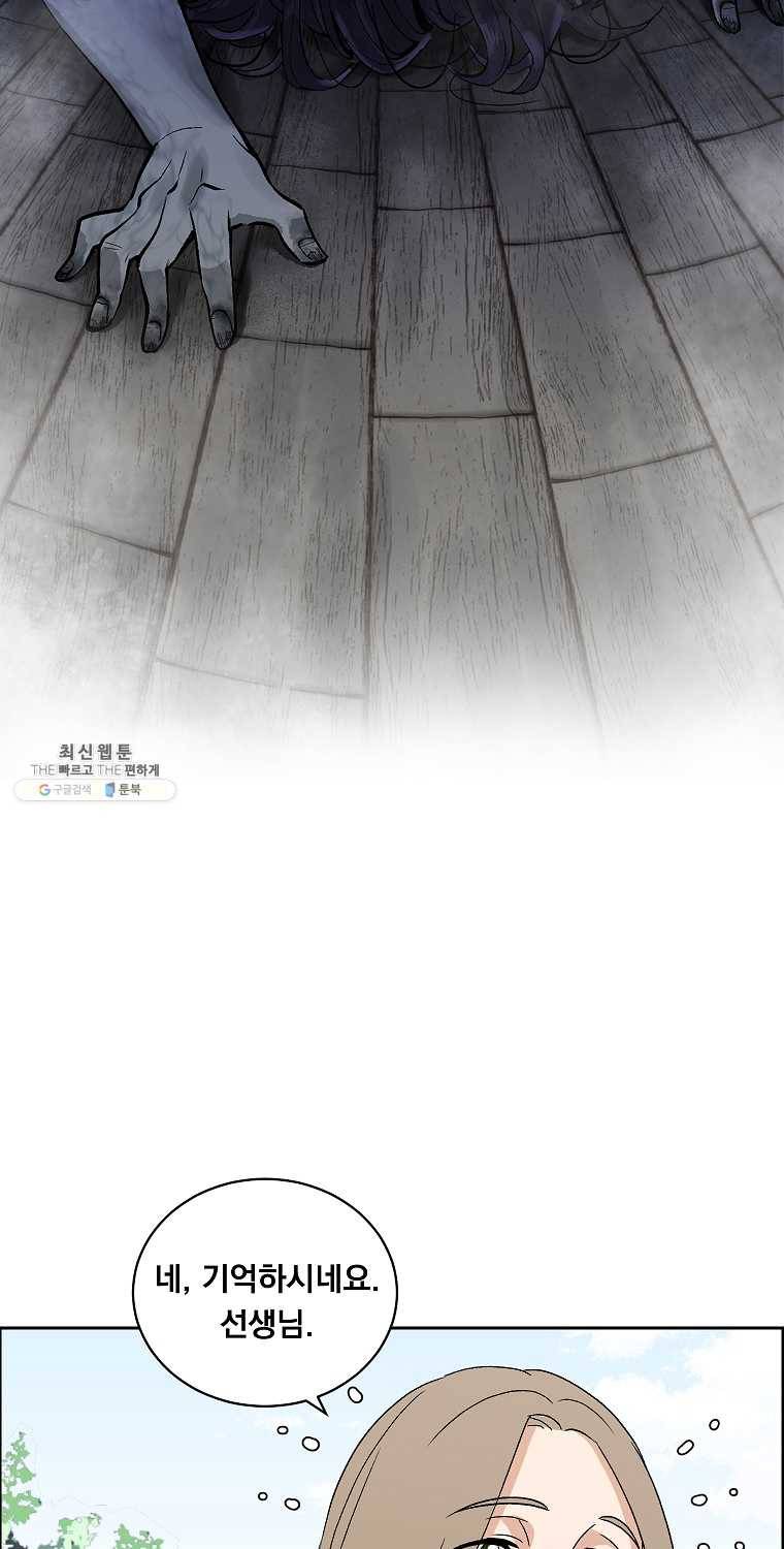 우리반 숙경이 27화 11