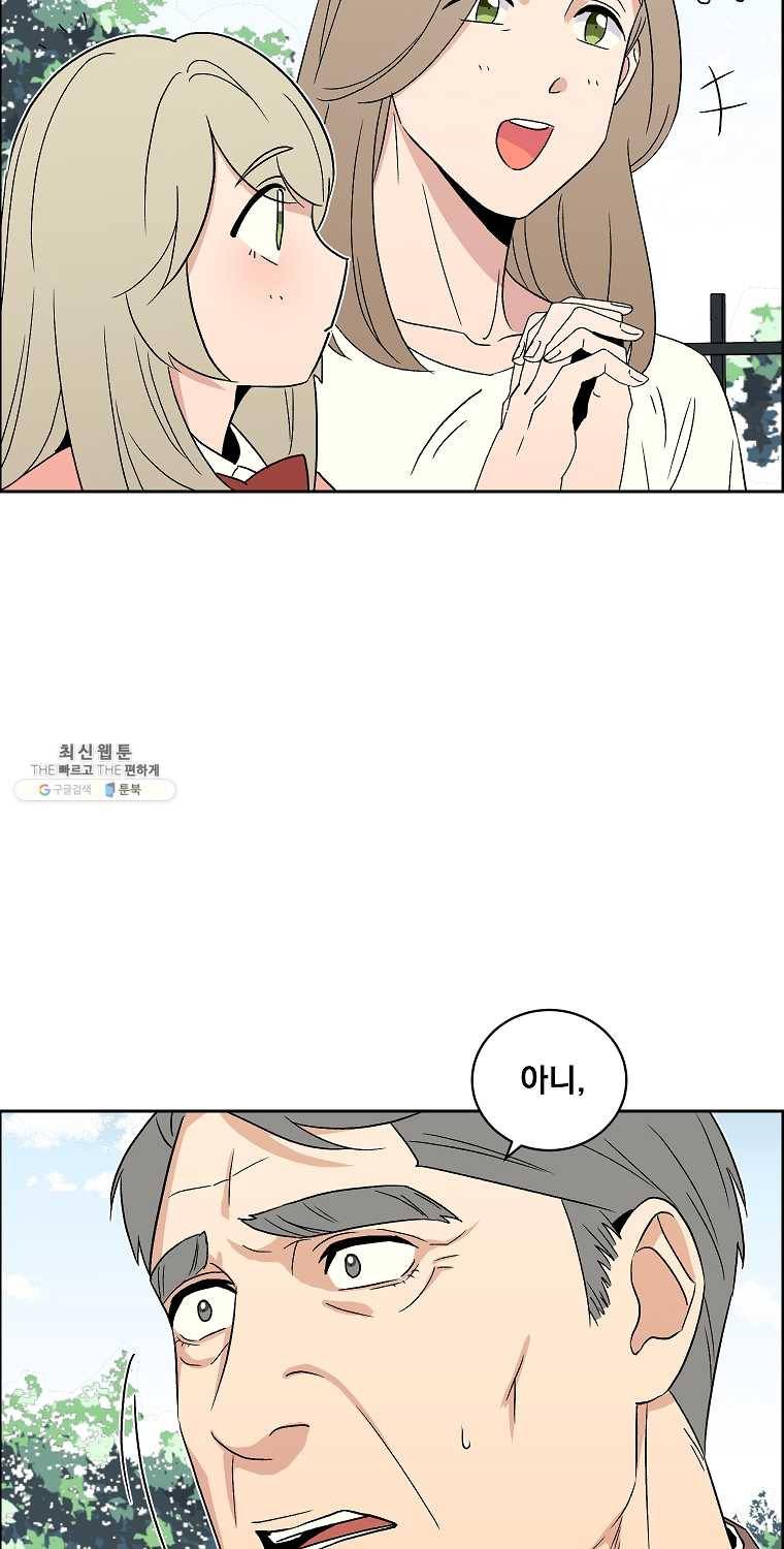 우리반 숙경이 27화 12