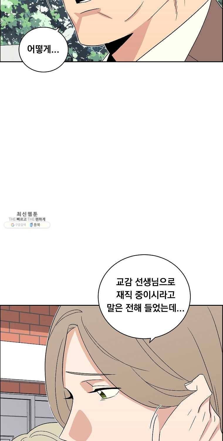 우리반 숙경이 27화 13
