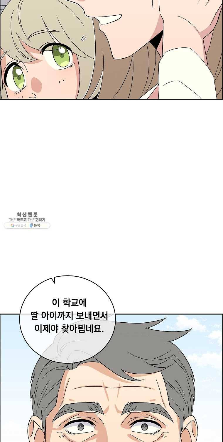 우리반 숙경이 27화 14