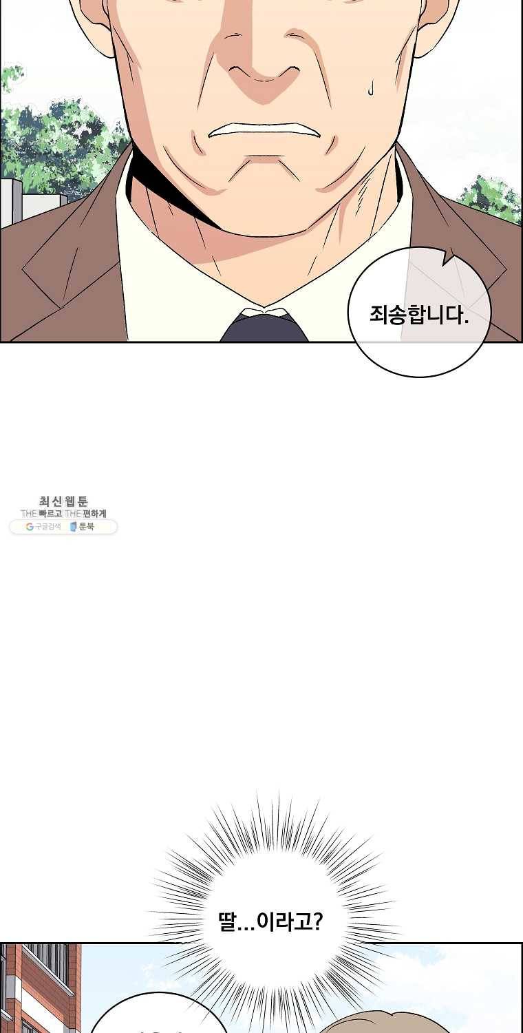우리반 숙경이 27화 15