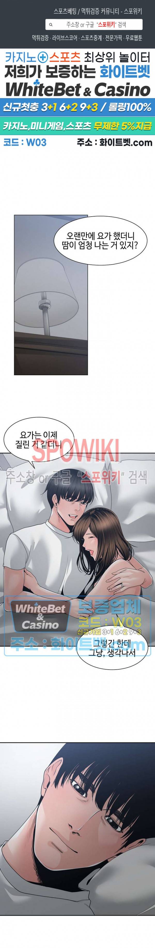 샐러맨더 25화 1