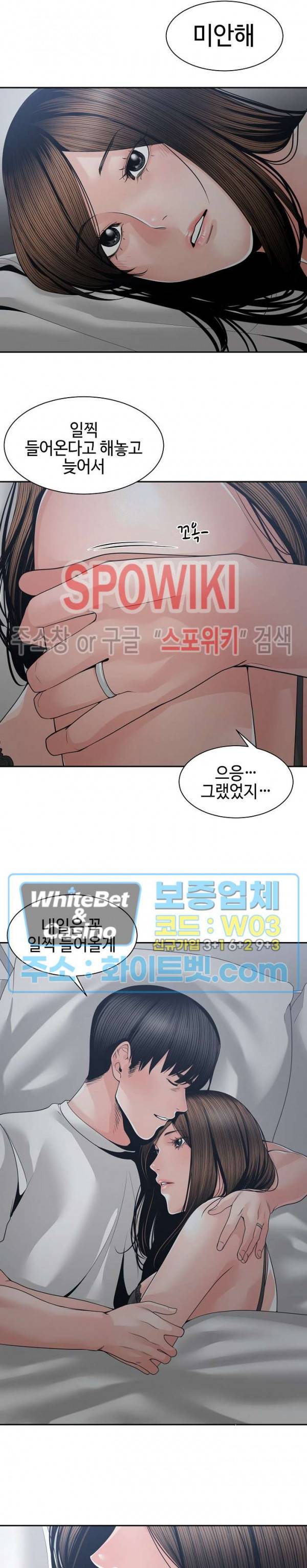 샐러맨더 25화 2