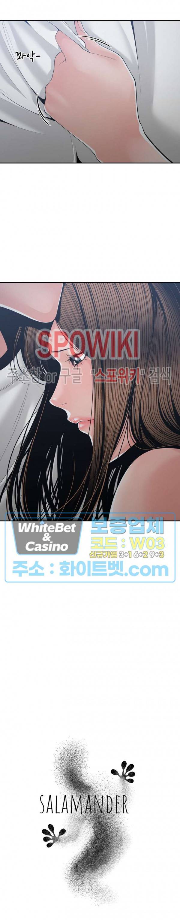 샐러맨더 25화 4