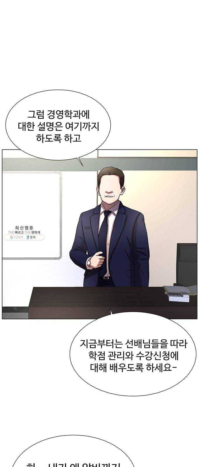 더 나우 7화 1
