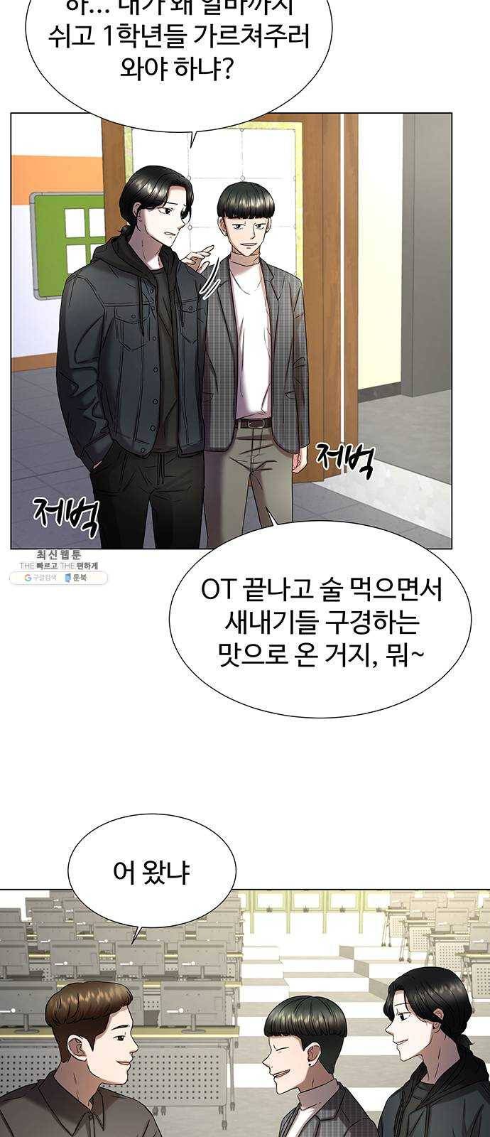 더 나우 7화 2