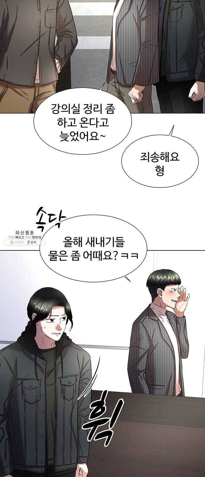 더 나우 7화 3