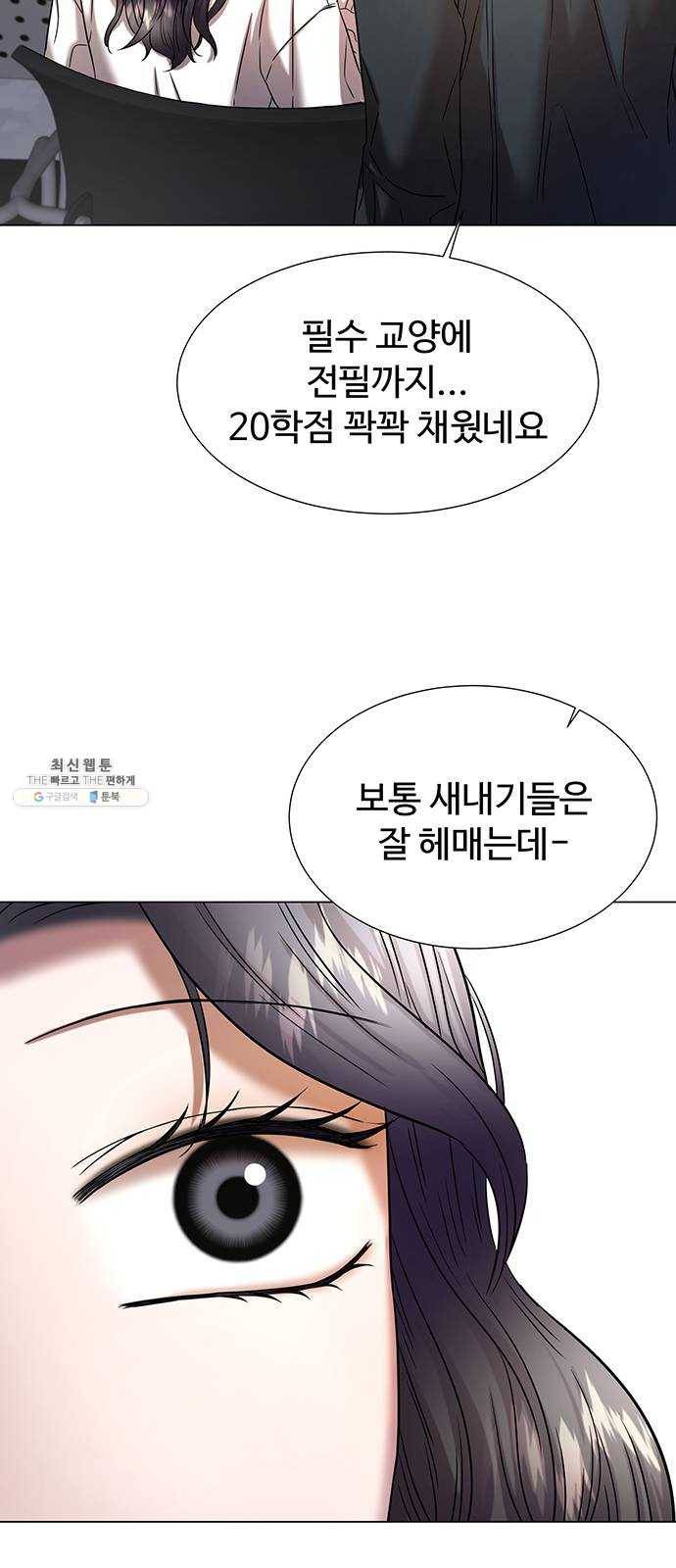 더 나우 7화 8