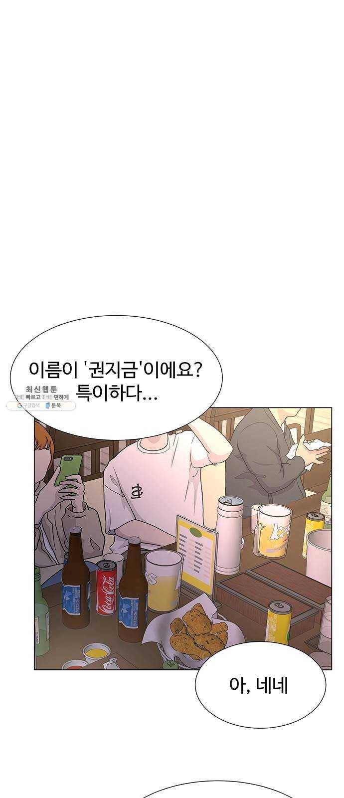 더 나우 7화 11