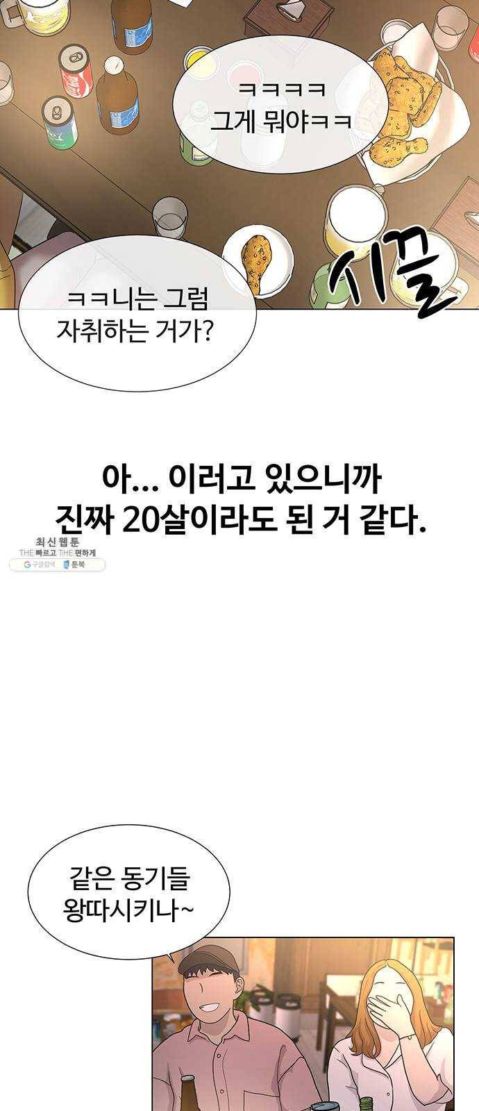 더 나우 7화 14