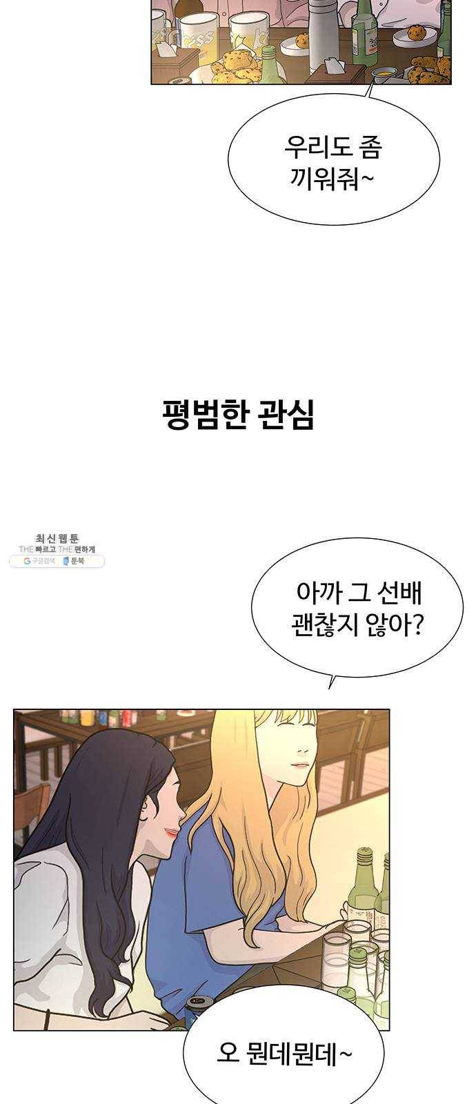 더 나우 7화 15